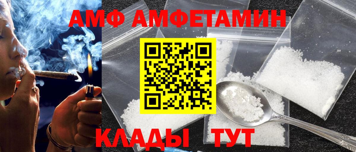 Амфетамин VHQ Магадан