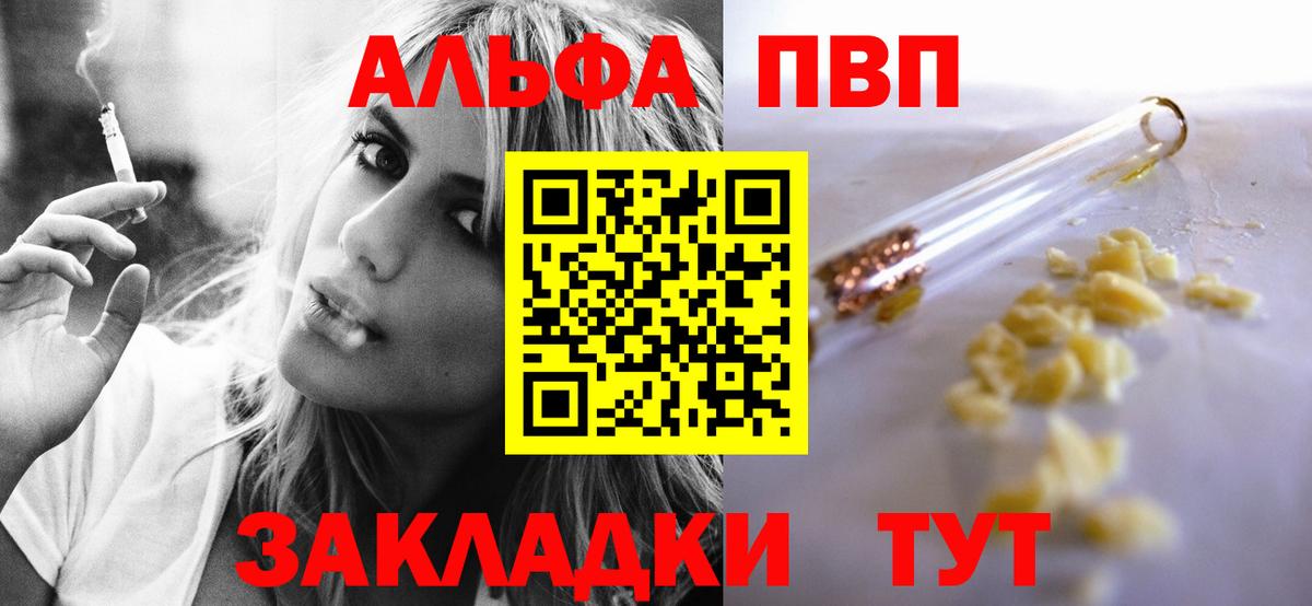 APVP крисы CK Магадан