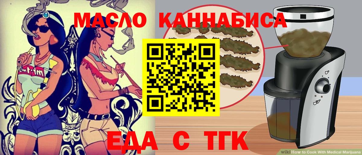 Магадан  Cannafood конопля  Вход с VPN 