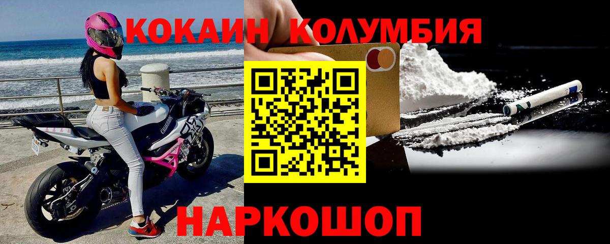 КОКАИН FishScale Магадан