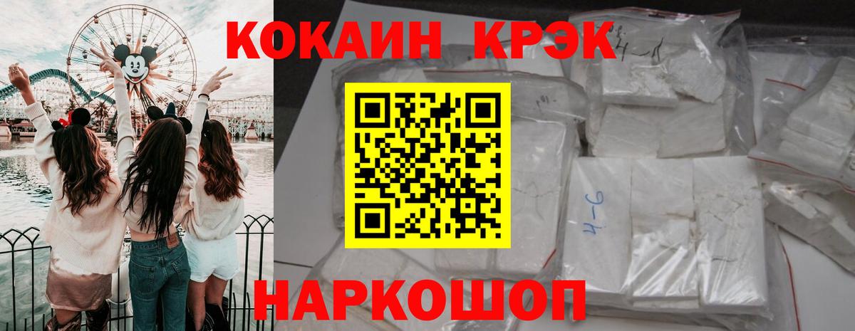 Мефедрон   COCAIN  Лсд 25  Codein  Мефедрон  Магадан  Купить  Экстази  ГАШИШ  Вход с VPN 