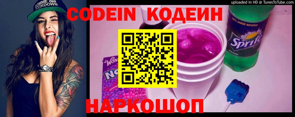 Магадан  Кодеиновый сироп Lean напиток Lean (лин)  Codein напиток Lean (лин)  Вход с VPN 