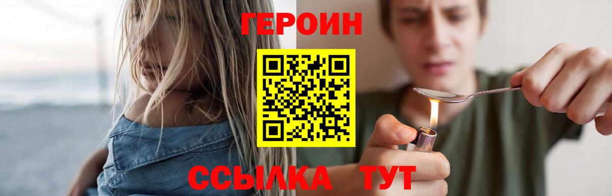 Магадан  Героин VHQ  ГЕРОИН  Вход с VPN 
