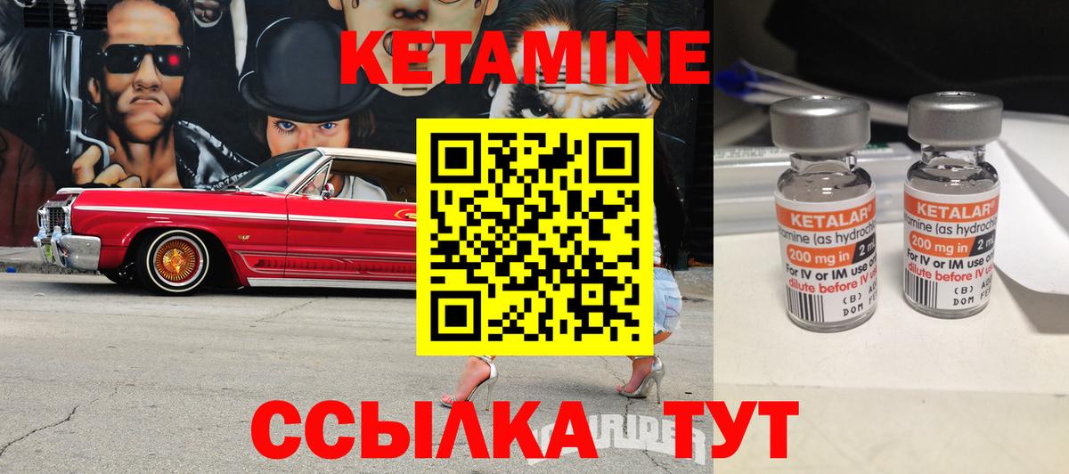 КЕТАМИН VHQ  Вход с VPN  Магадан  КЕТАМИН VHQ 