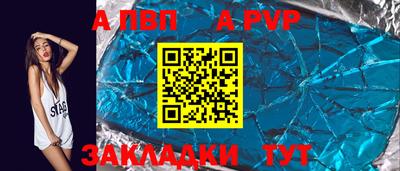 apvp Будённовск