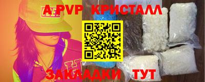apvp Будённовск