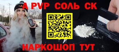 apvp Будённовск
