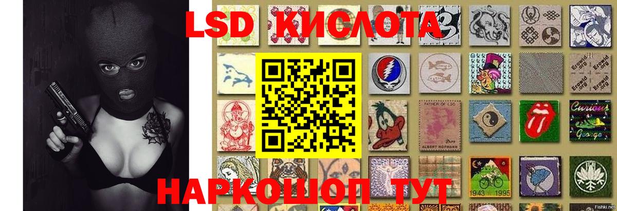Лсд 25 экстази кислота Магадан