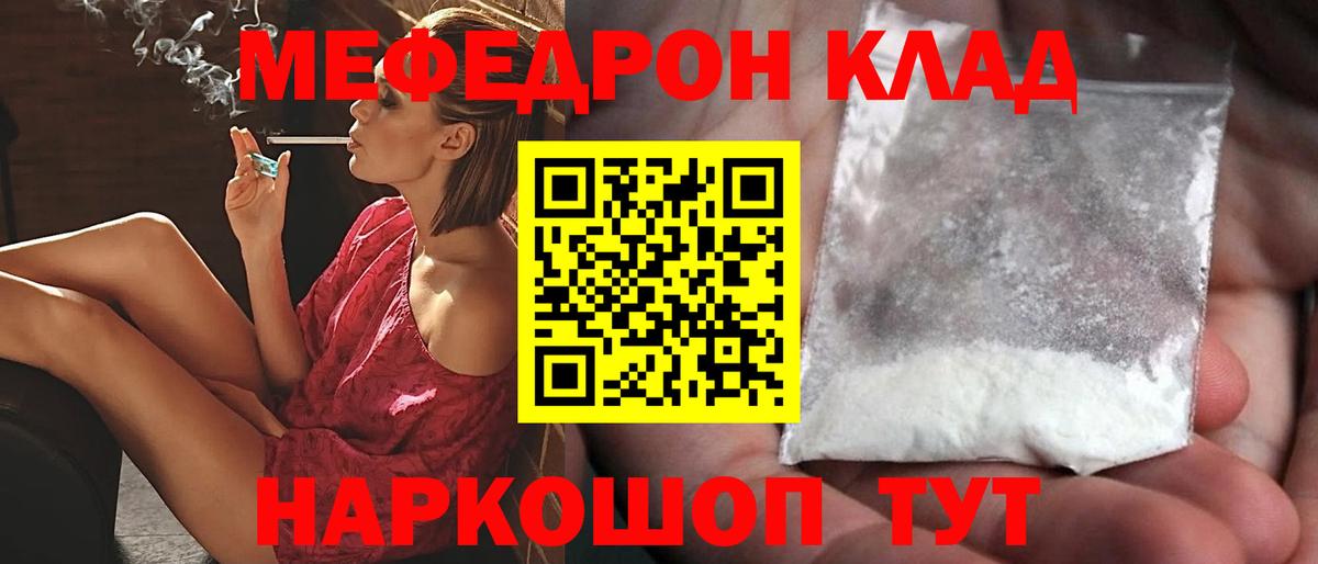 МЯУ-МЯУ 4 MMC  Мефедрон  где найти наркотики  Магадан  Мефедрон mephedrone  Вход с VPN 