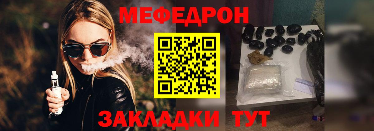 Меф мука Магадан
