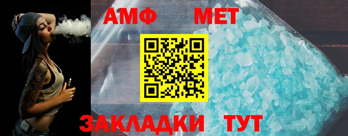 Метамфетамин  Первитин Methamphetamine  Вход с VPN  Первитин Methamphetamine  Магадан 