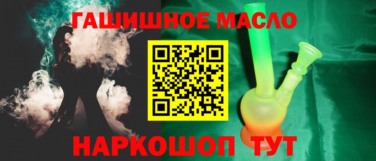 ТГК гашишное масло  Дистиллят ТГК THC oil  Вход с VPN  Магадан 