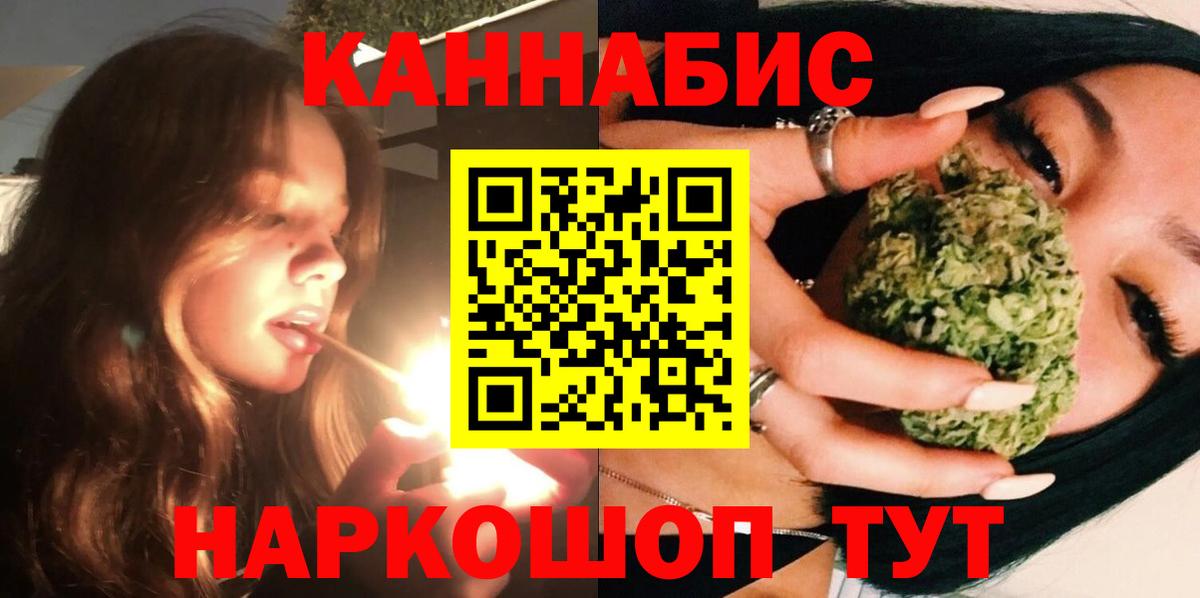 Магадан  МАРИХУАНА план  Вход с VPN  Каннабис VHQ  Бошки Шишки THC 21% 